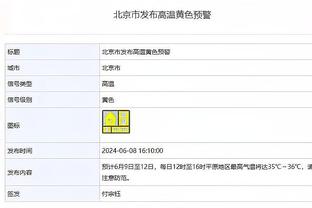 哈姆：我们上下半场表现不一致 上半场才是应有的方向